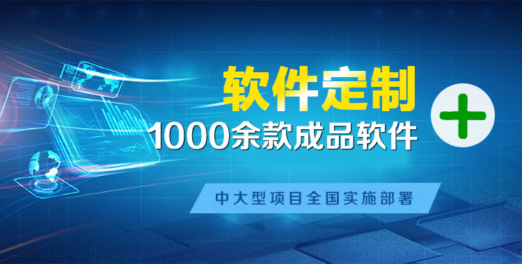 兴国管理系统软件软件开发